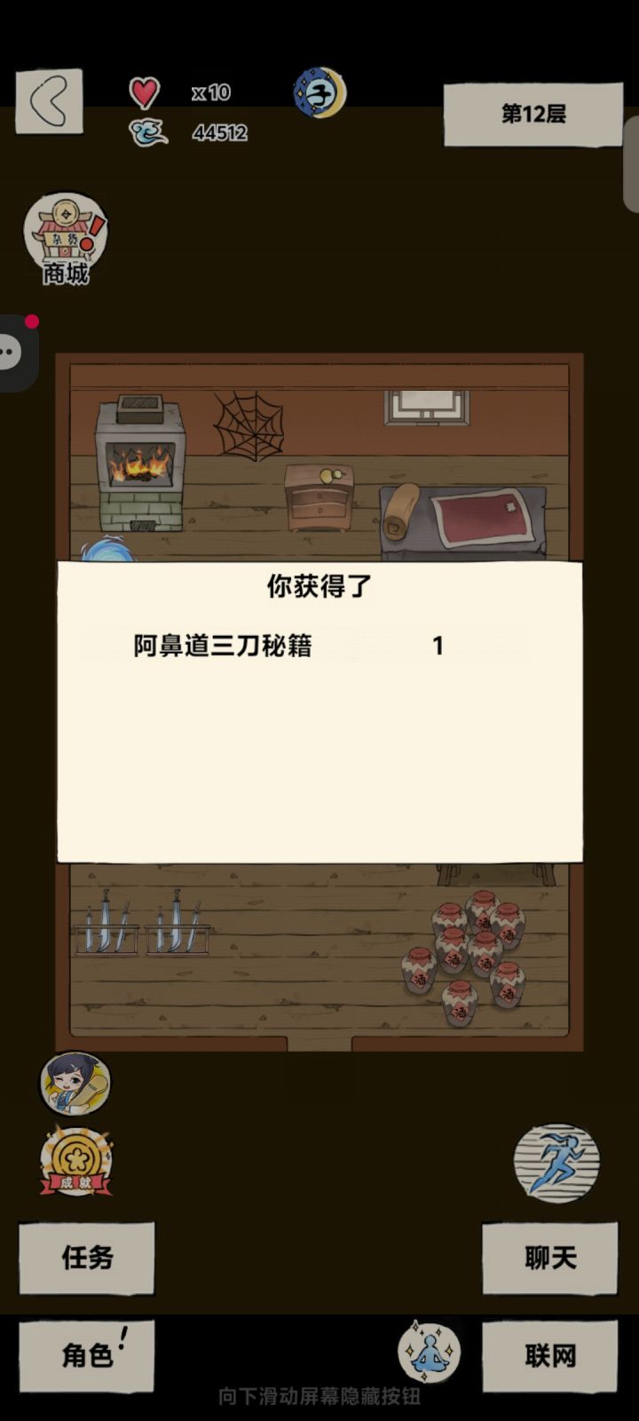 终于拿到截图
