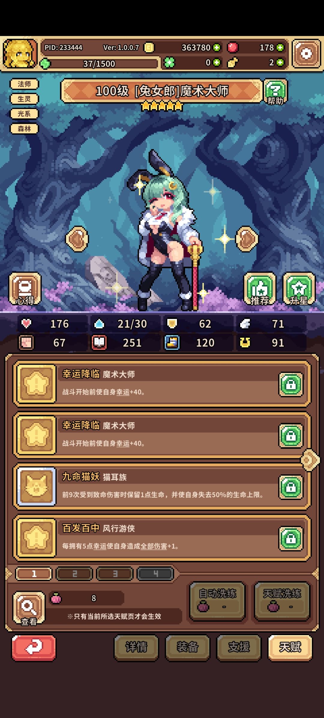 打不过巅峰33怎么办 3