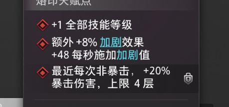 冥王的神格:侵染 全技能BUG 2