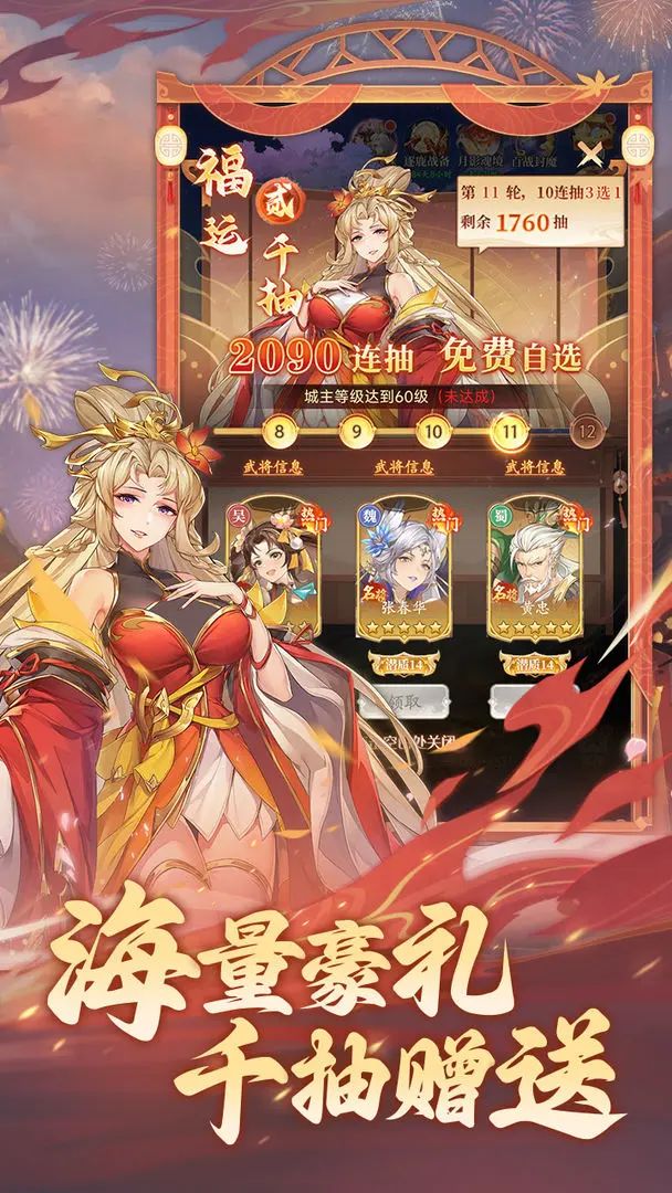 【新游预约】卡牌养成手游，武将无双！ 2