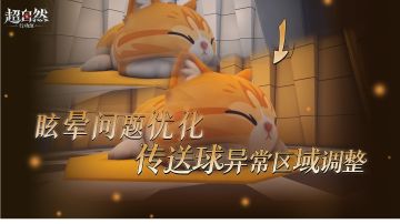 秦陵龙宫眩晕问题优化！【异常区域】范围调整！