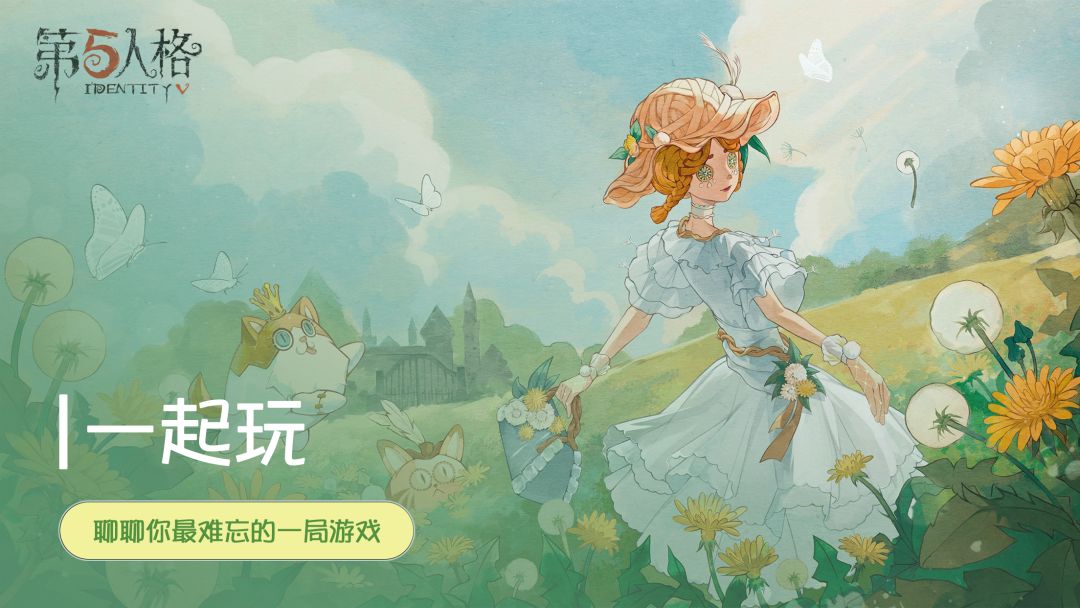 趣味阵营投票｜你是监管党还是求生党？截图