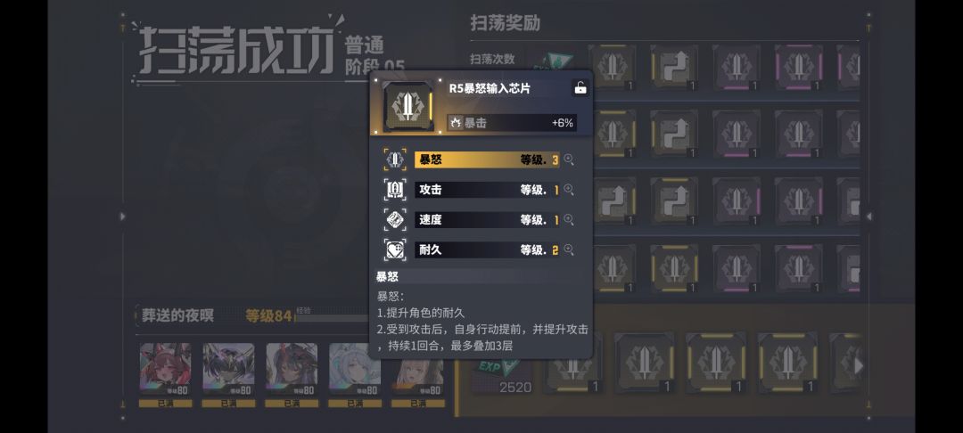 终于舍得给第二个3暴怒芯片了吗 1