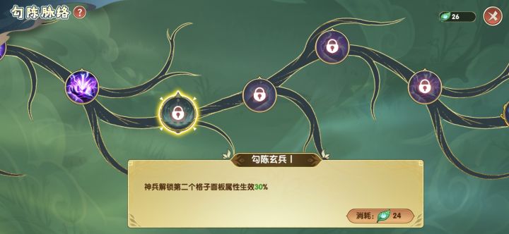 第二神兵+玄女，1100w达成，新记录贴截图