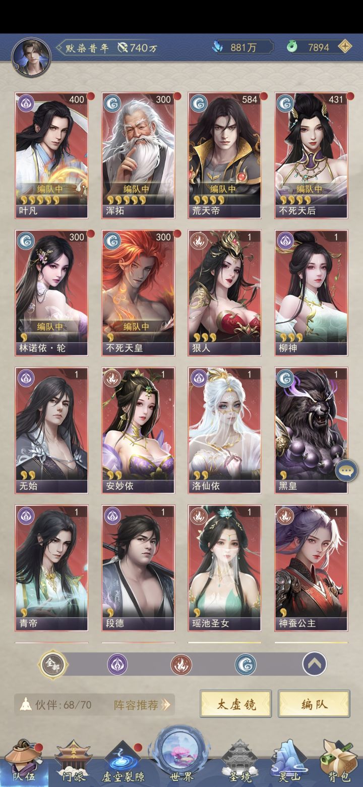 萌新求大佬帮配队伍截图