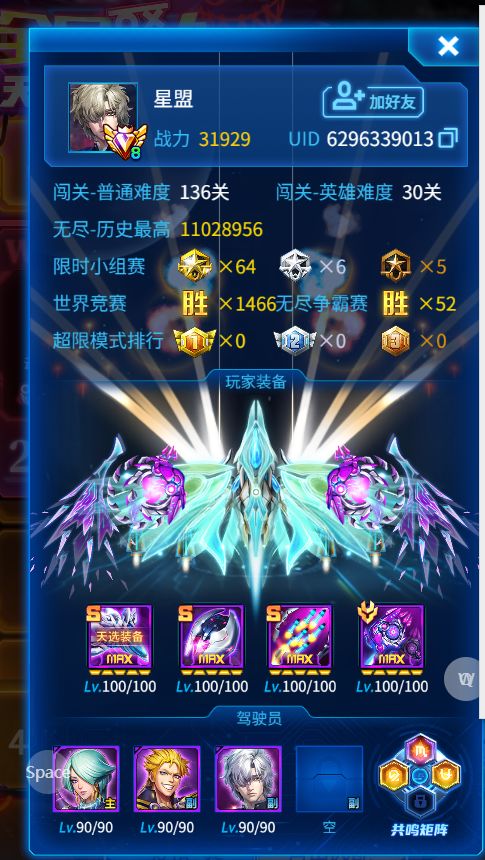 爱乐游,星盟开挂都抱团具堆了不管管吗? 1