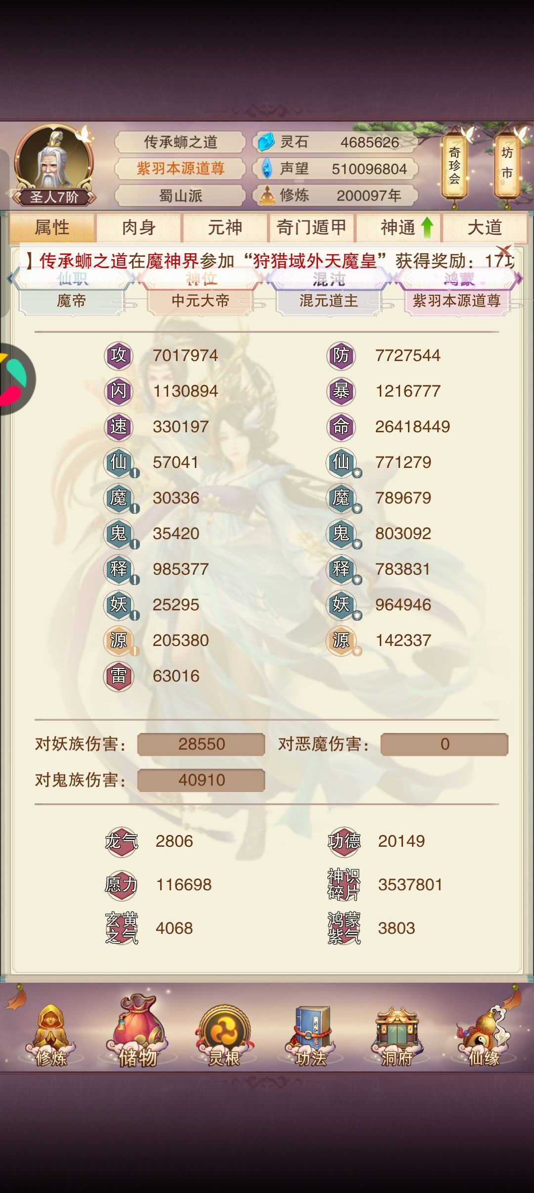 20万年了 1