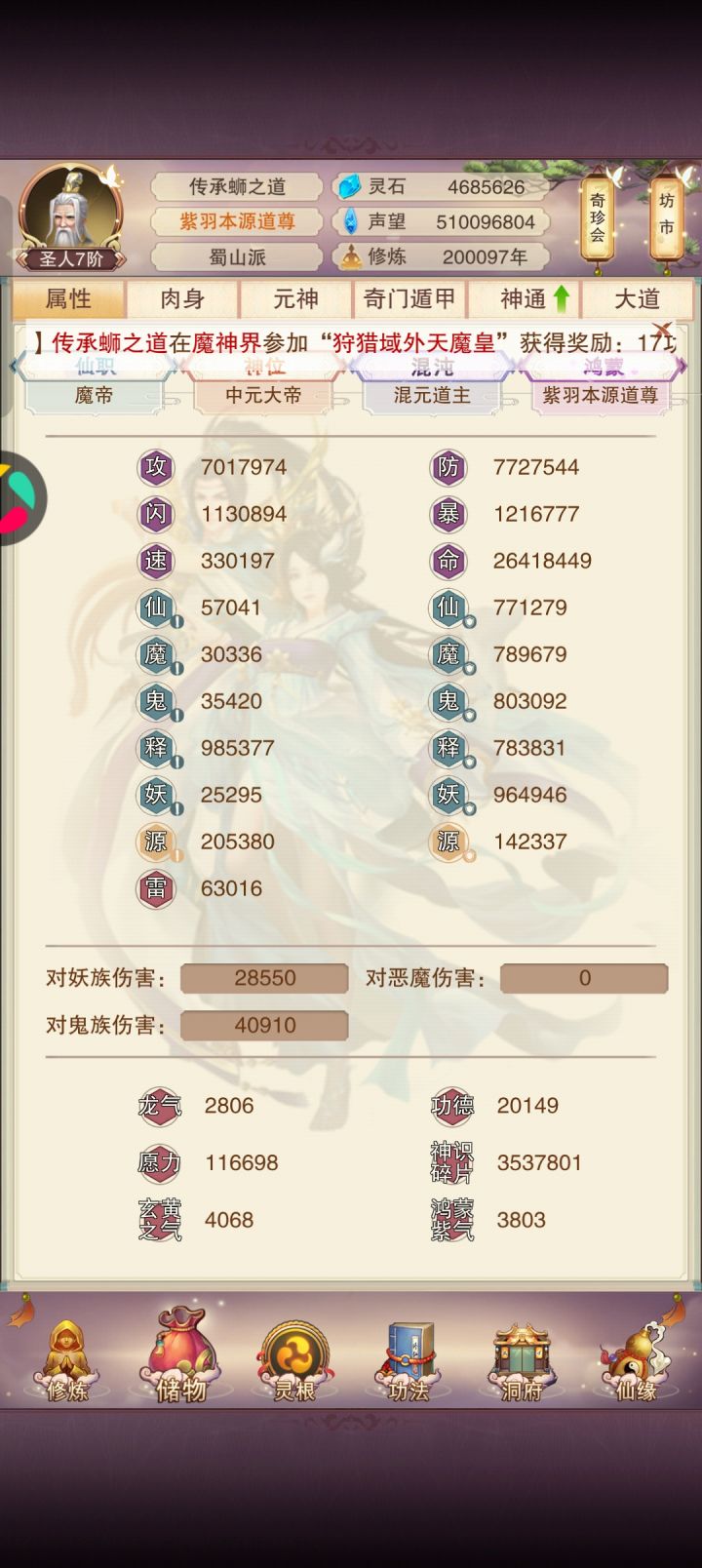 20万年了截图
