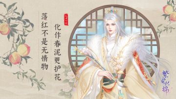 节气之约 | 常青树下育桃李，桃李葳蕤满芳庭