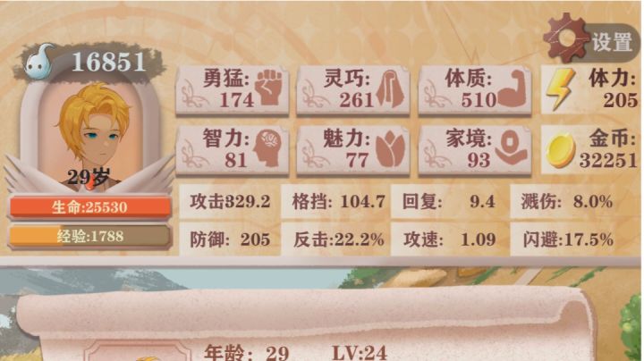 新版本之子:邪血—血牛流,510点体质残9乱鲨截图