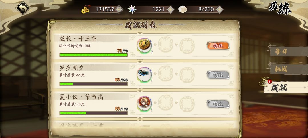 终于出新手村了 1