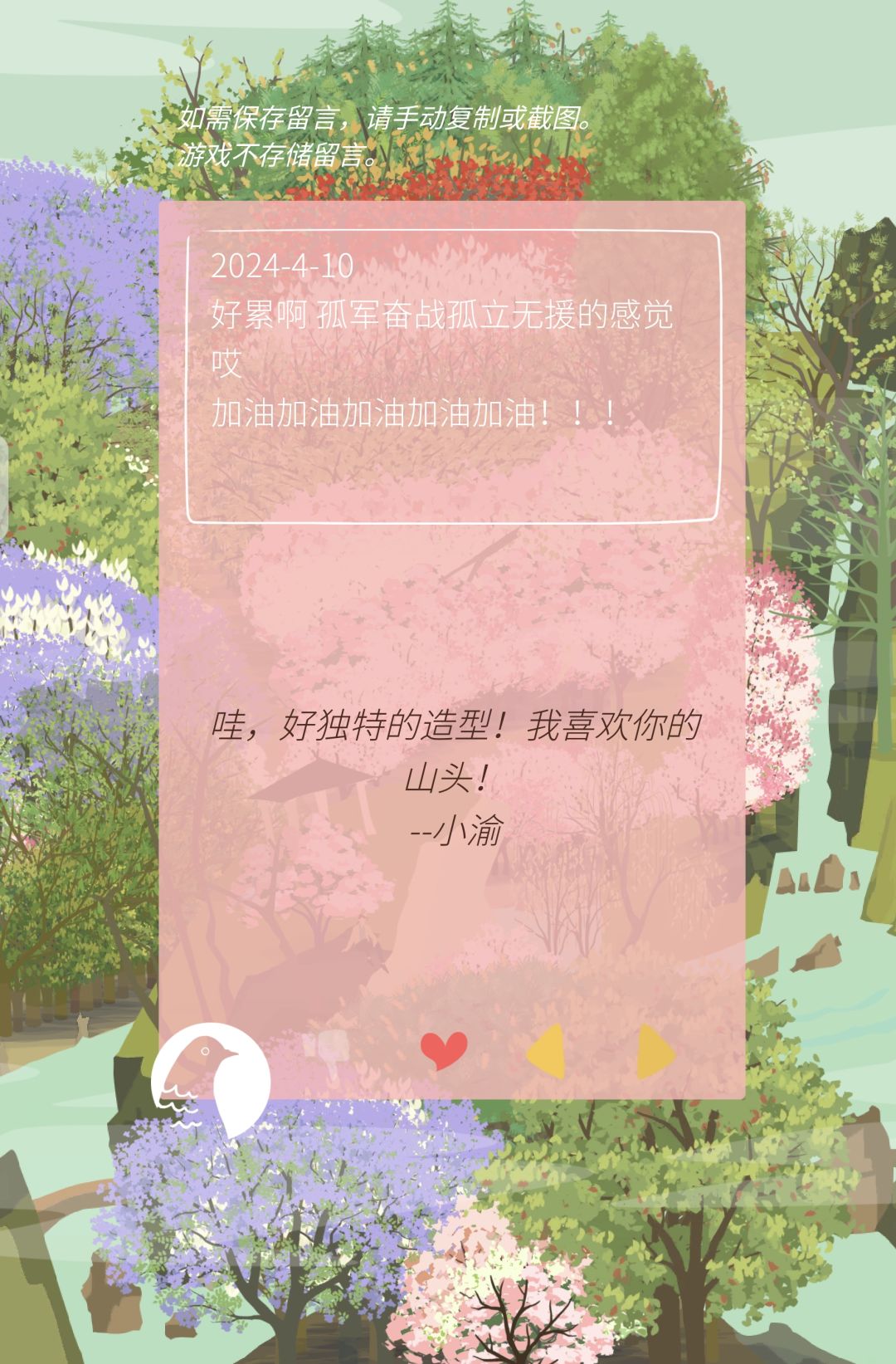 这个春天俺滴山也算是争气了 3