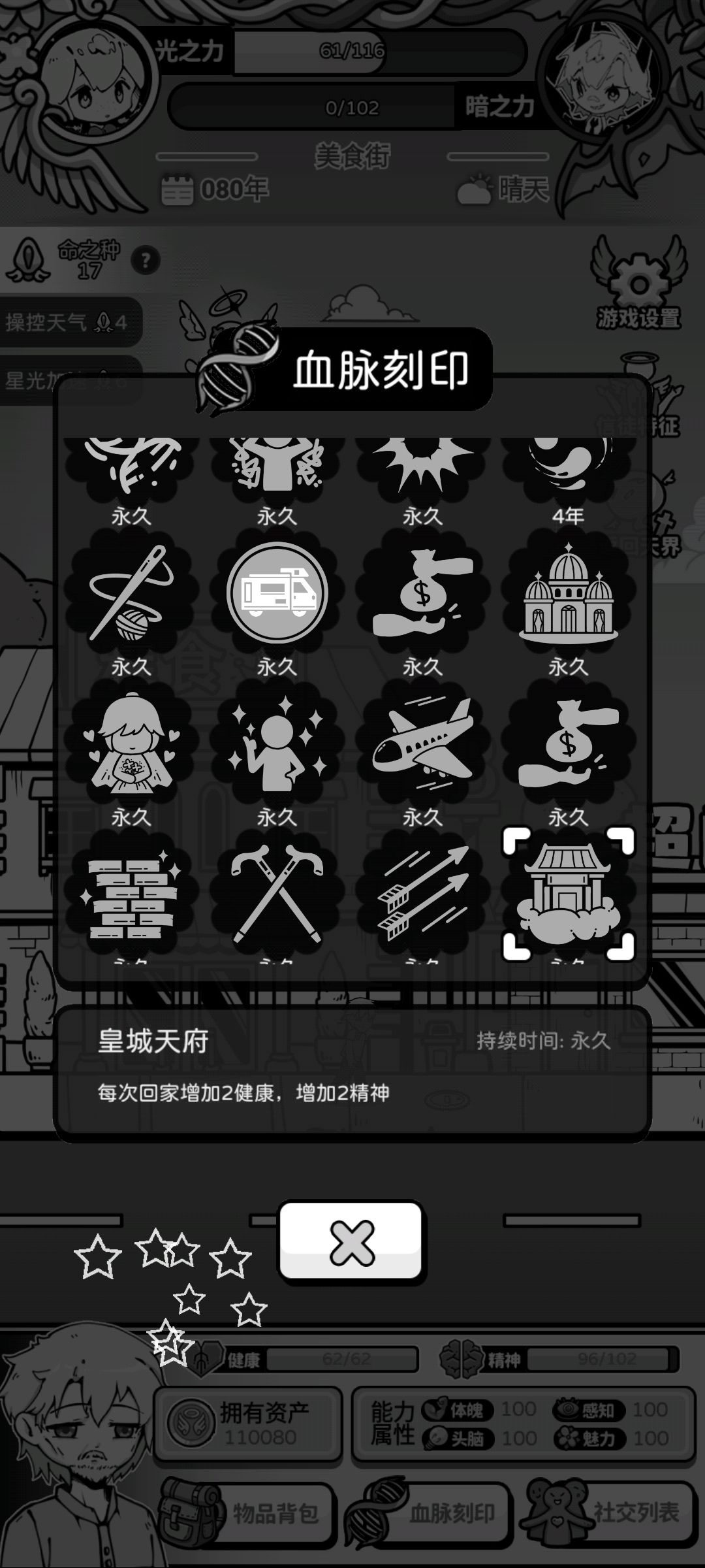 这局好舒服哎 1