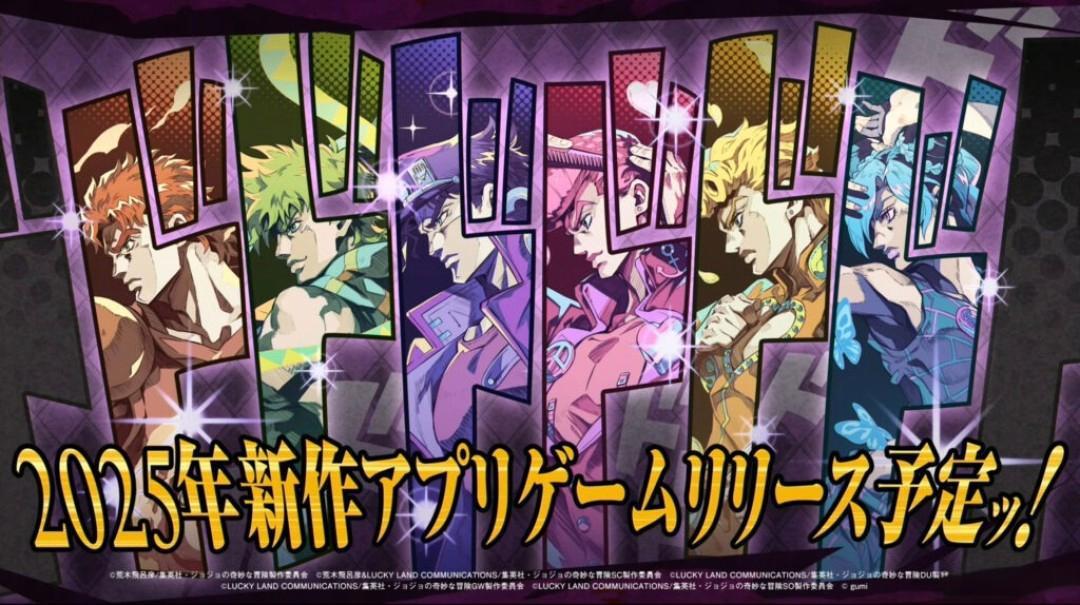 【JOJO的奇妙冒险】全新手游 即将上线! 2