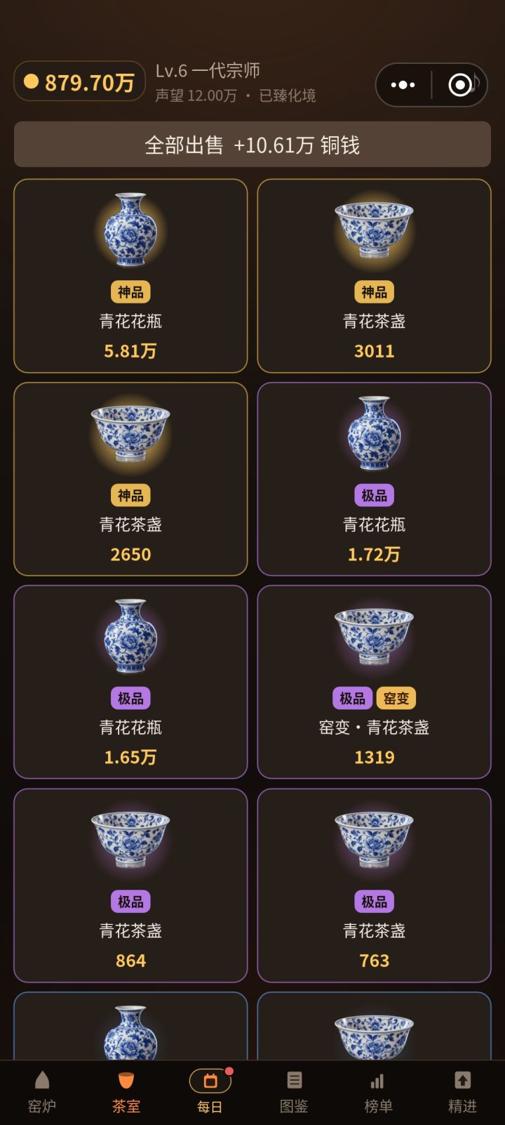 素胚勾勒出青花笔锋浓转淡截图