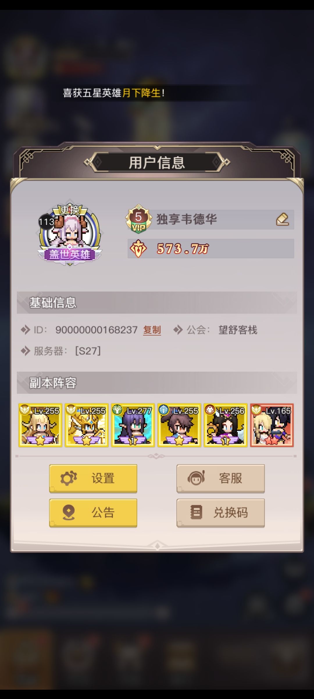 我想知道晨昏什么时候返场啊! 1