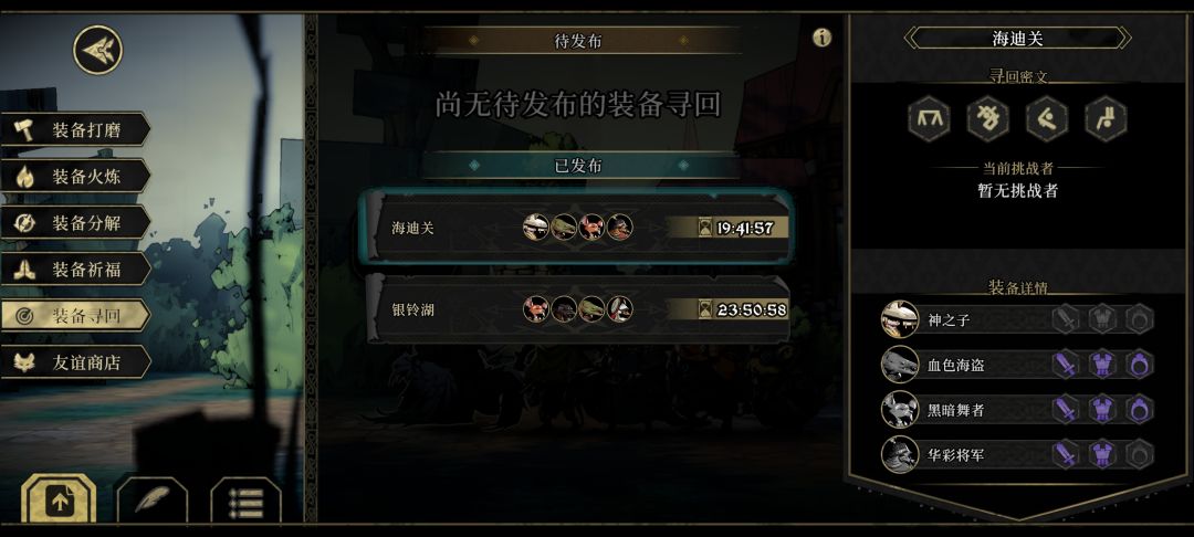 四次反正紫色装备也掉完钱没装备也没了人也 1