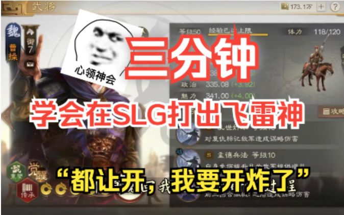 【三国志战棋版】曹操飞雷神核弹爆炸,在场的一个也别想跑截图