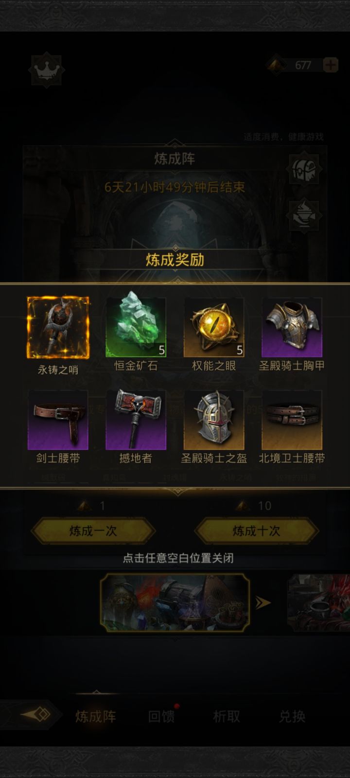本次双倍截图