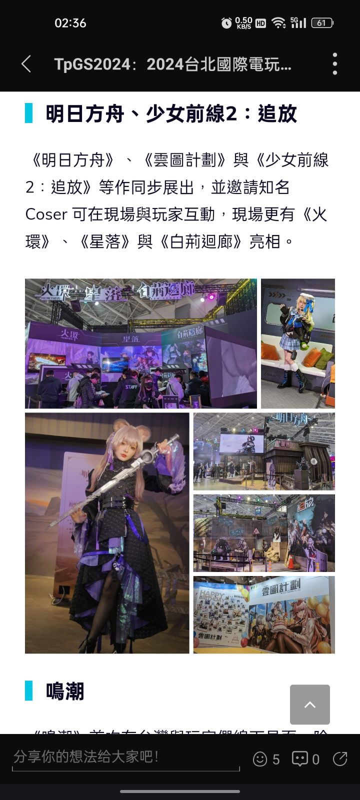 我错过了什么。截图