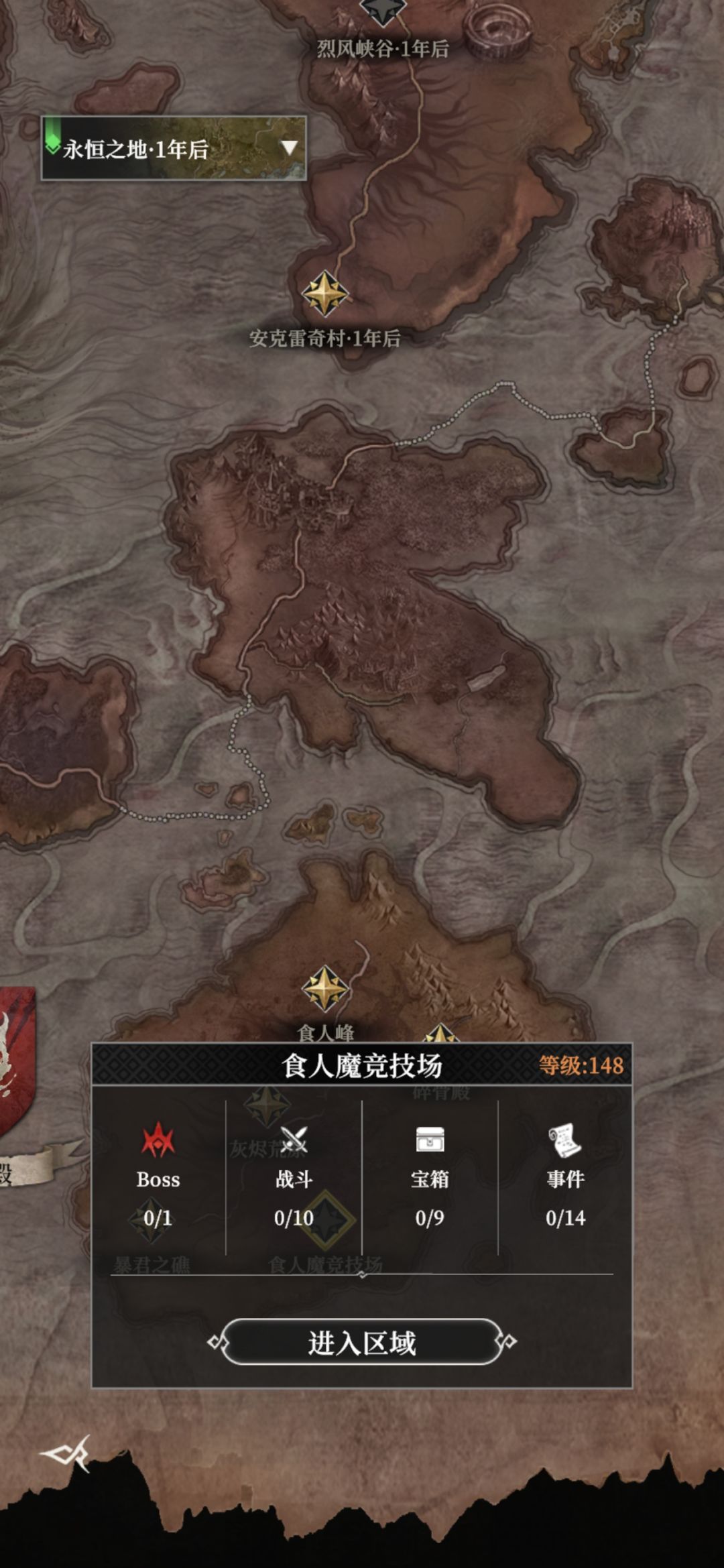 隐藏图-食人魔竞技场 2