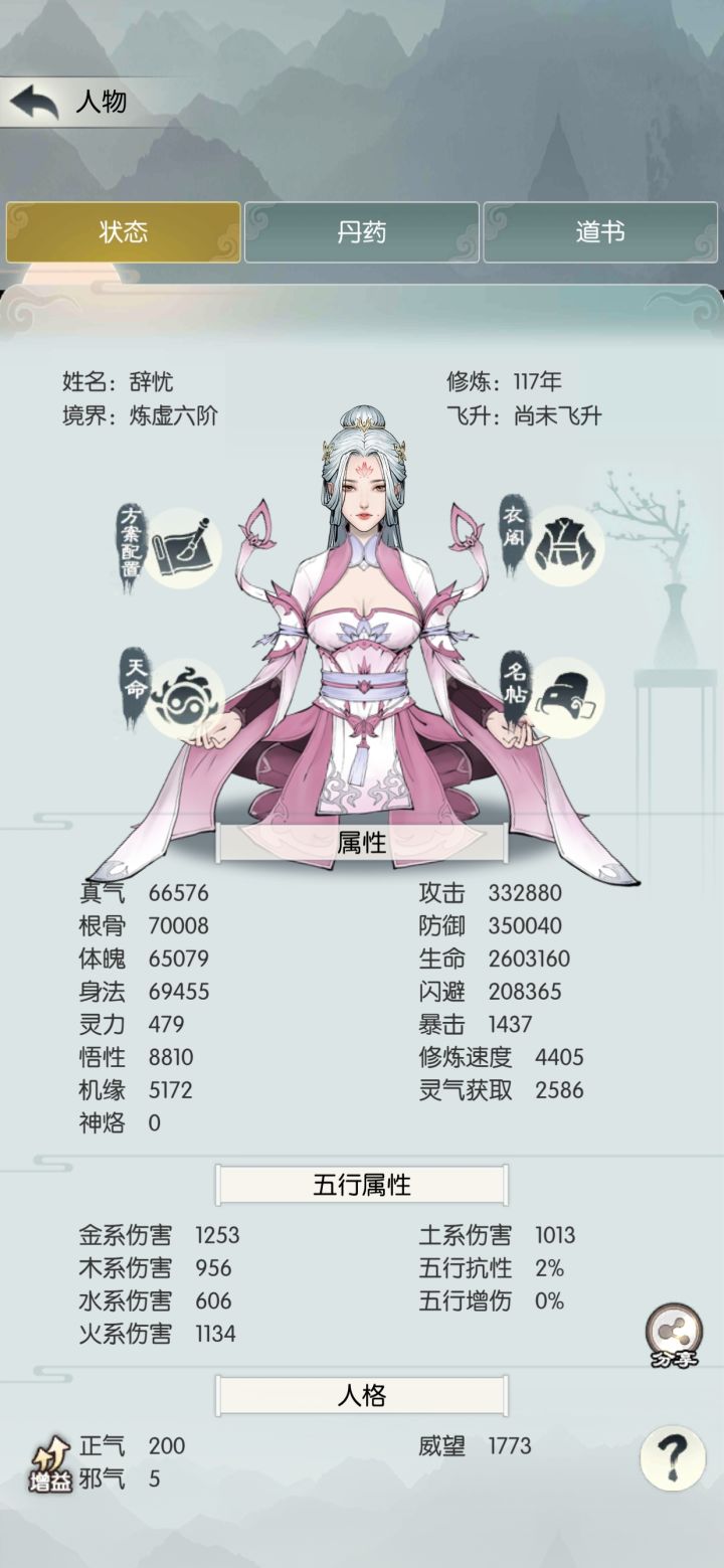7号凌晨飞升,有没有飞升过的这可以稳飞吗截图