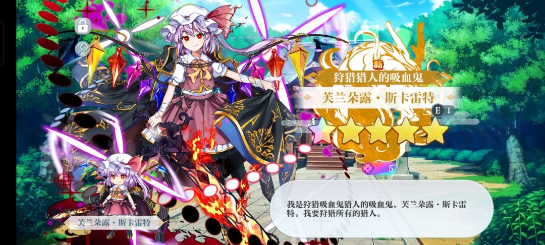 怎么又来个芙兰? 1