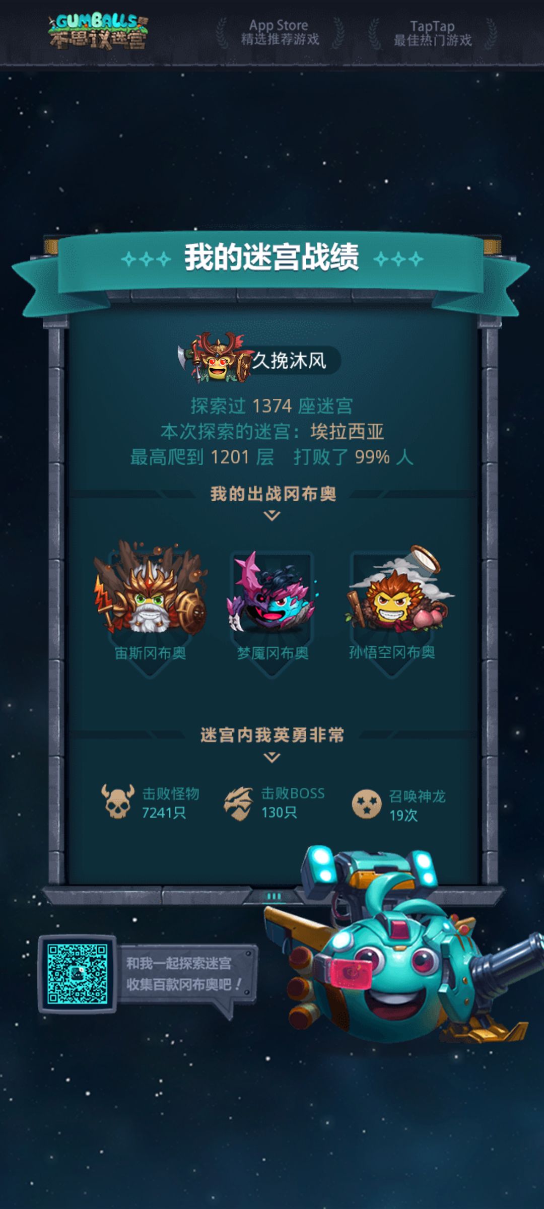埃拉西亚1201打卡 2