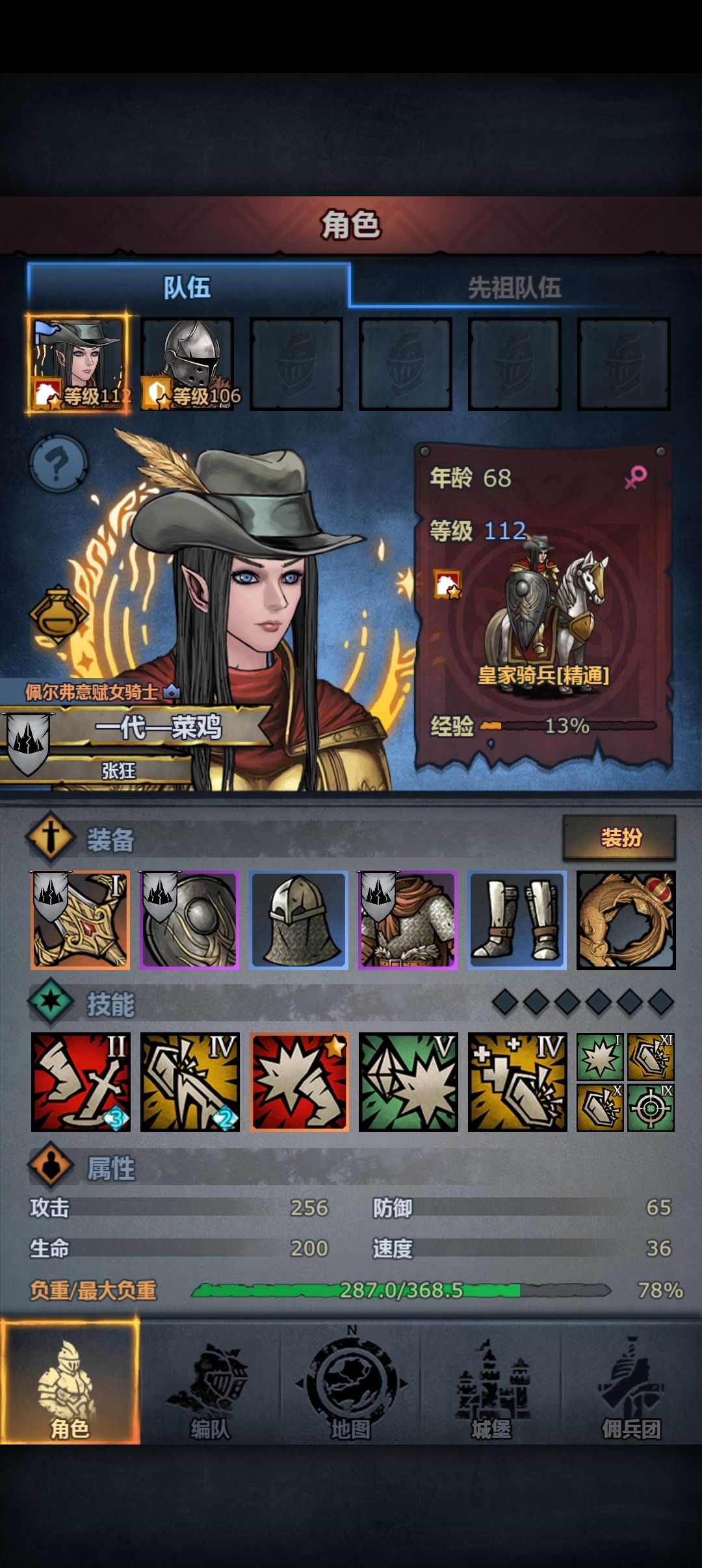 萌新,第一个神子 2