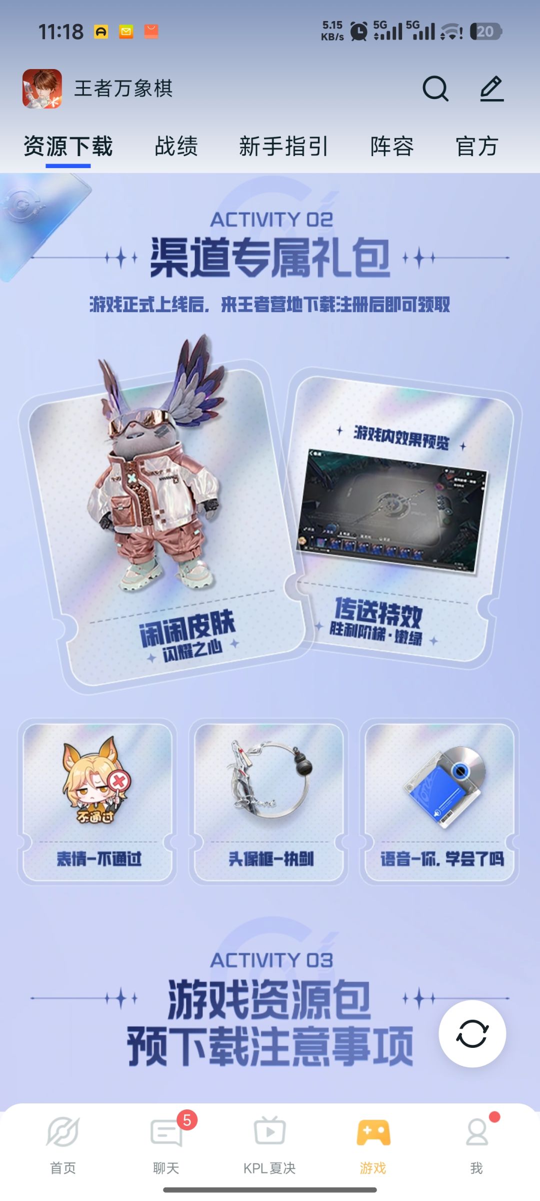 渠道礼包领其中一个,其他渠道还能领吗? 2