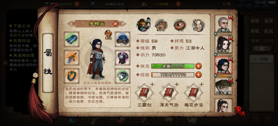 可以买萧换苏吗? 2