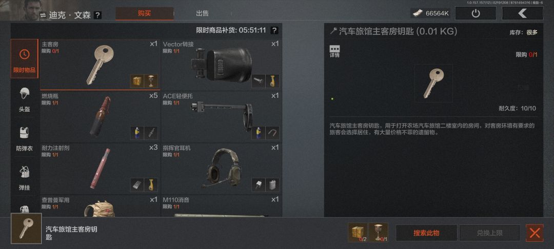 文森也是给我刷钥匙了 1
