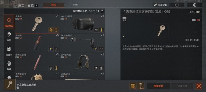 文森也是给我刷钥匙了截图