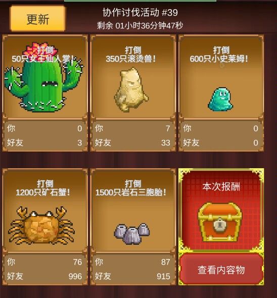 求大佬带个周常截图