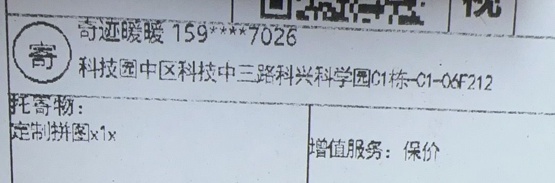 中奖了~ 4