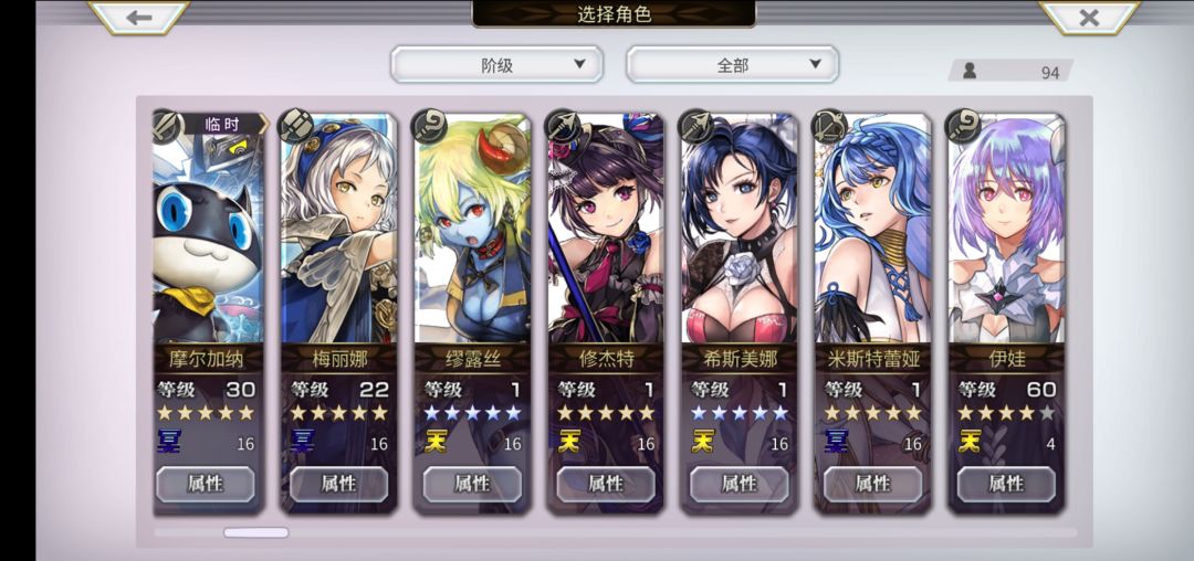 图①②现有角色+一个4.5猫可可,图③现用队伍,不会玩求指教 2