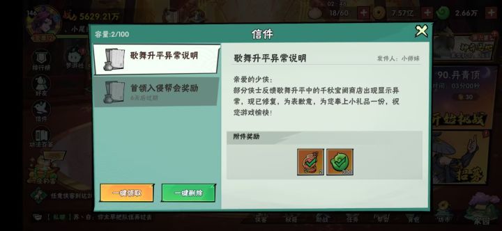 隔壁看到的,新活动商店显示问题截图
