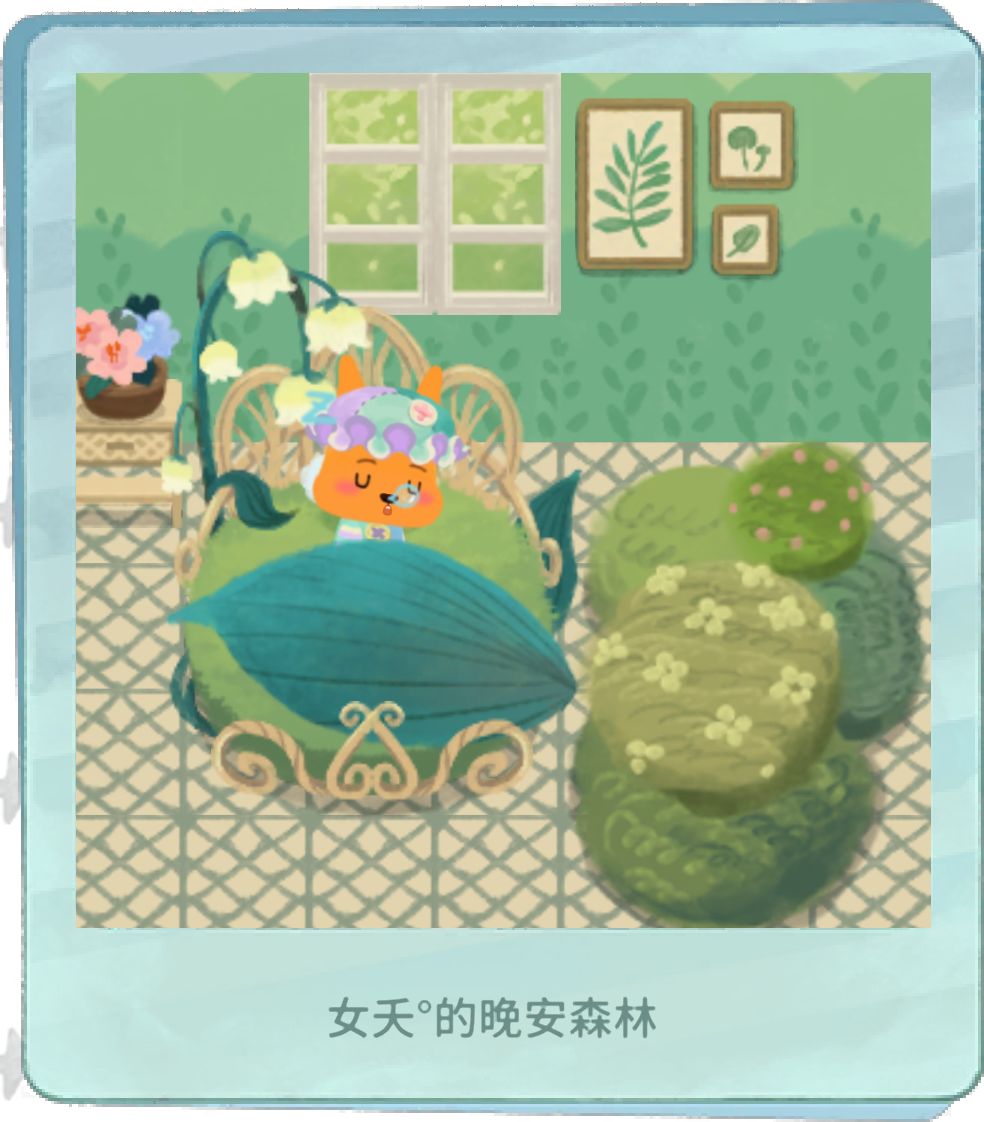 落樱小屋 2