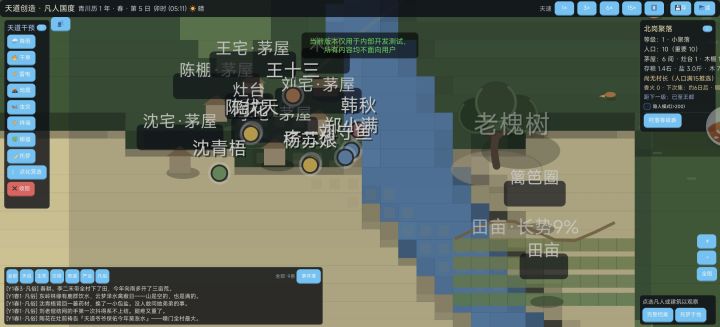关于互动性这件事截图
