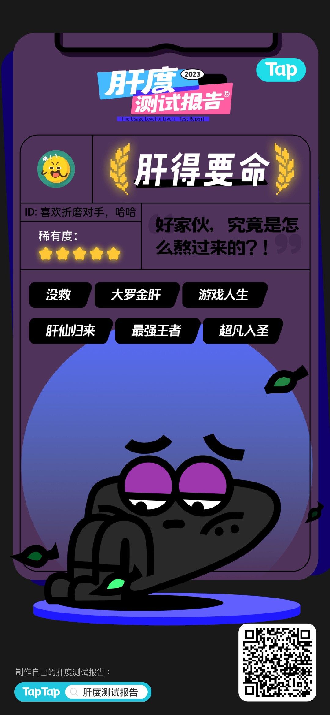 说他肝这块，那我必须来说说我！ 9