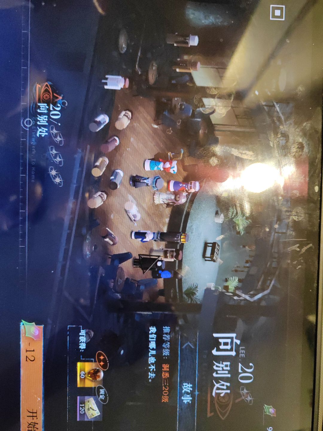 地球的这个20关怎么过啊 1