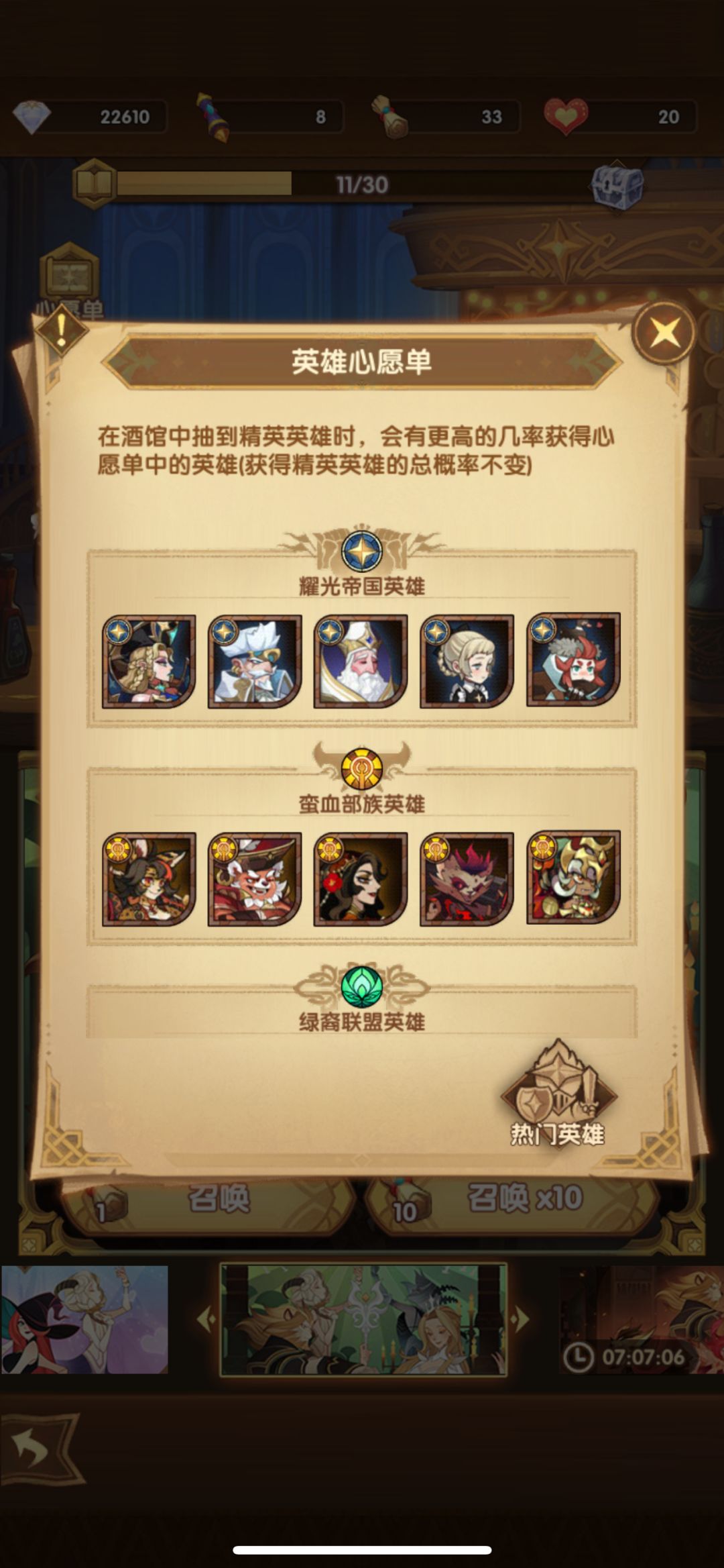 新手抽卡攻略截图