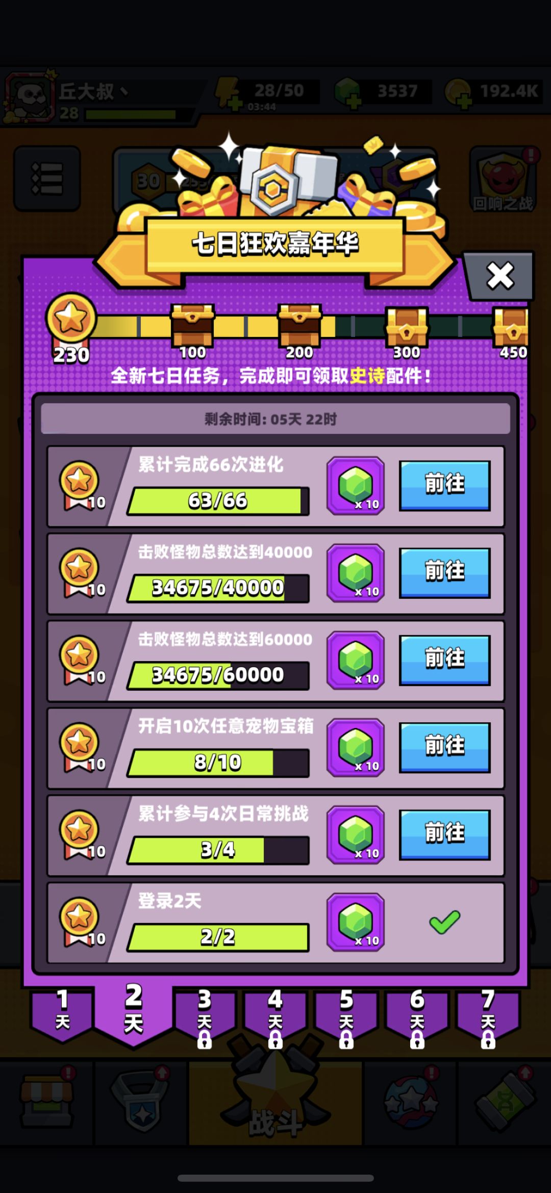 小伙伴们在哪里 2