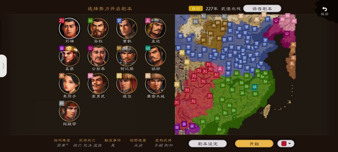 227年 武侯北伐 3