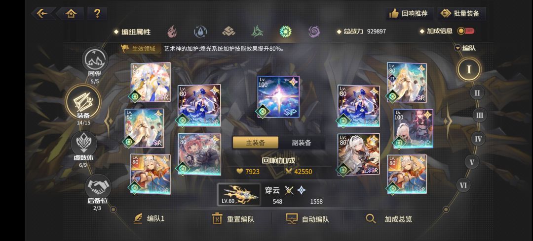 关于诸神突破和暗队 3