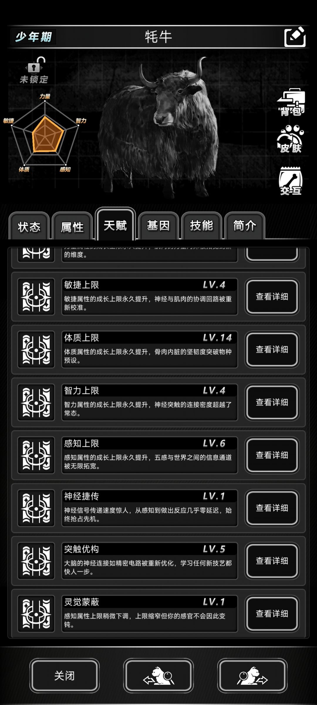 这个牛,想扔了 2