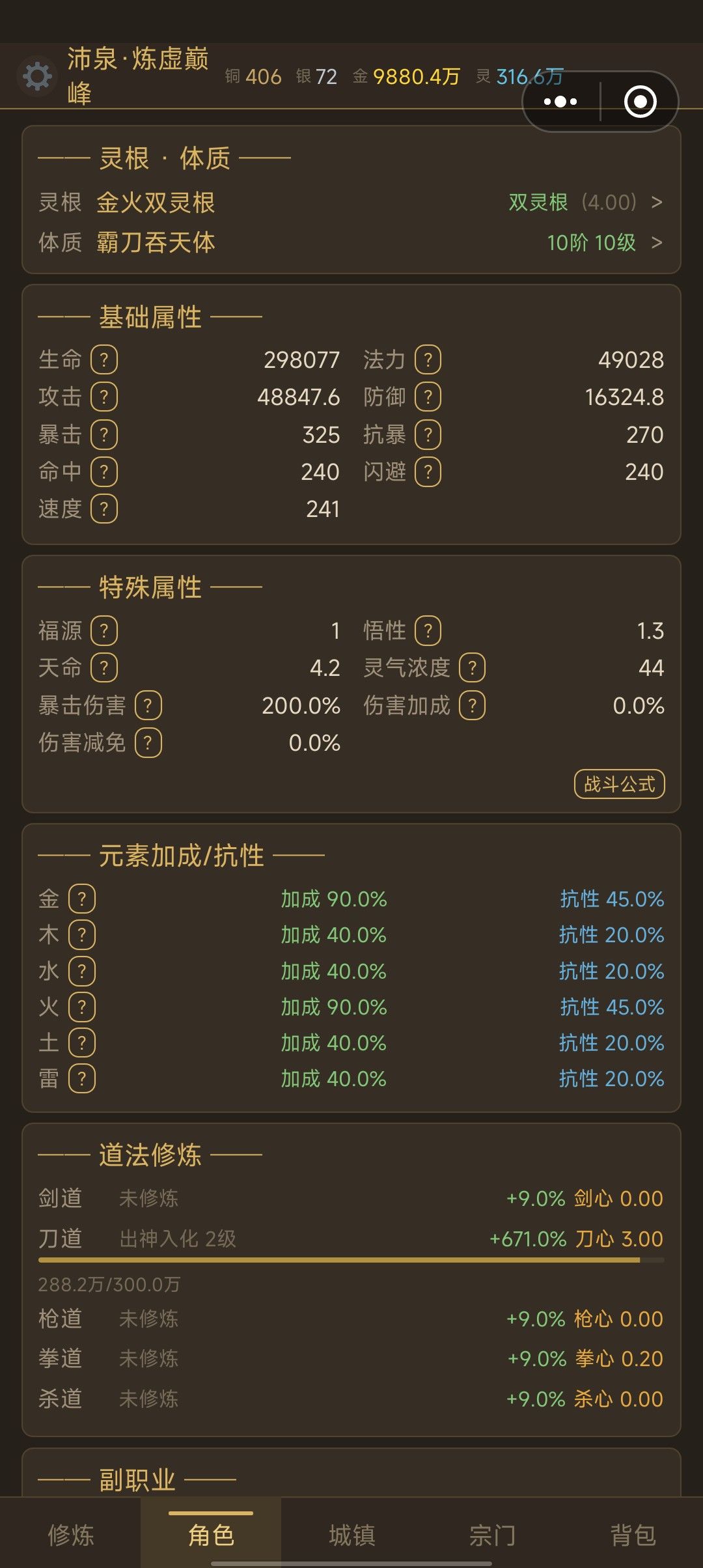 过了9-4算通关了 开始打工 1