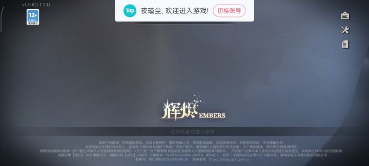 奖励不到账又进不去了截图