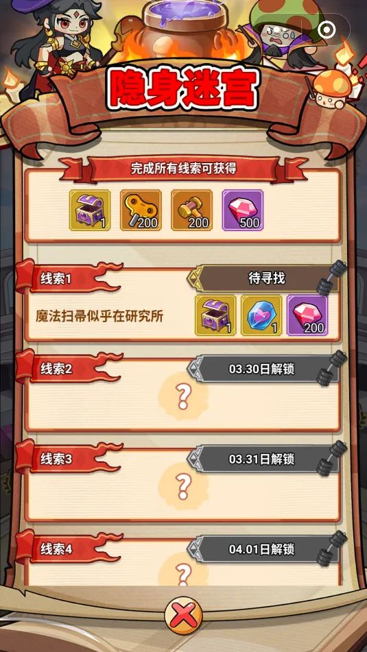 马修联动第二弹预告 2