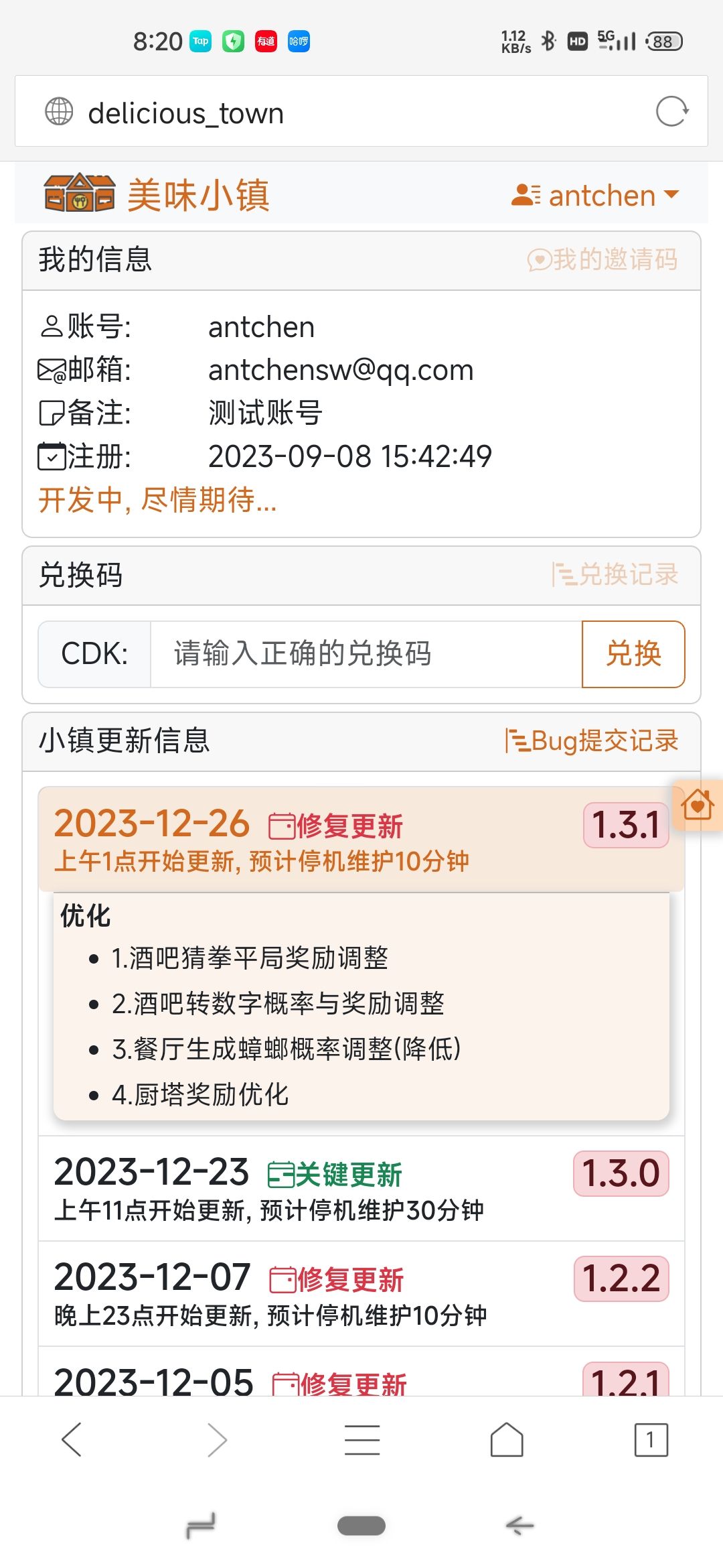 还有人记得美味小镇吗？ 2